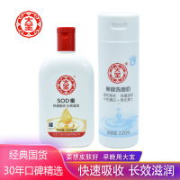 大宝SOD蜜200ml美容洗面奶220g套装补水保湿男女士乳液滋润面霜大宝洁面乳洁面套装正品