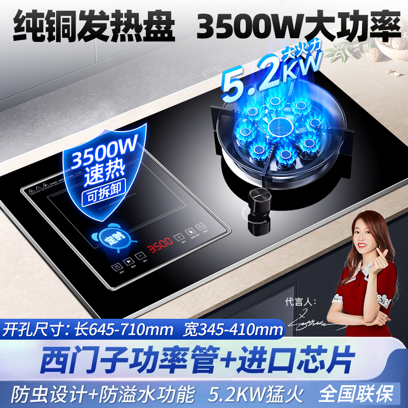 [铜盘铜线]欢呼好太太气电灶电气两用一体燃气灶5.2kw大火力台嵌两用九腔一电一气电磁炉煤气灶天然气灶A020-2