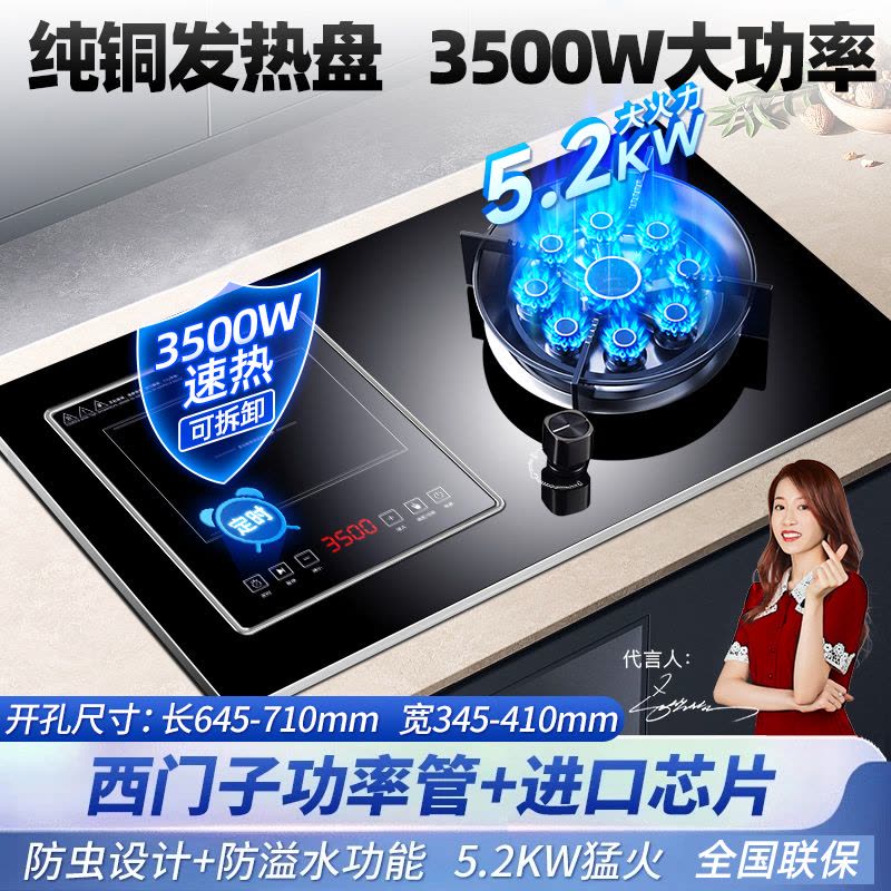 [铜盘铜线]欢呼好太太气电灶电气两用一体燃气灶5.2kw大火力台嵌两用九腔一电一气电磁炉煤气灶天然气灶A020-2图片