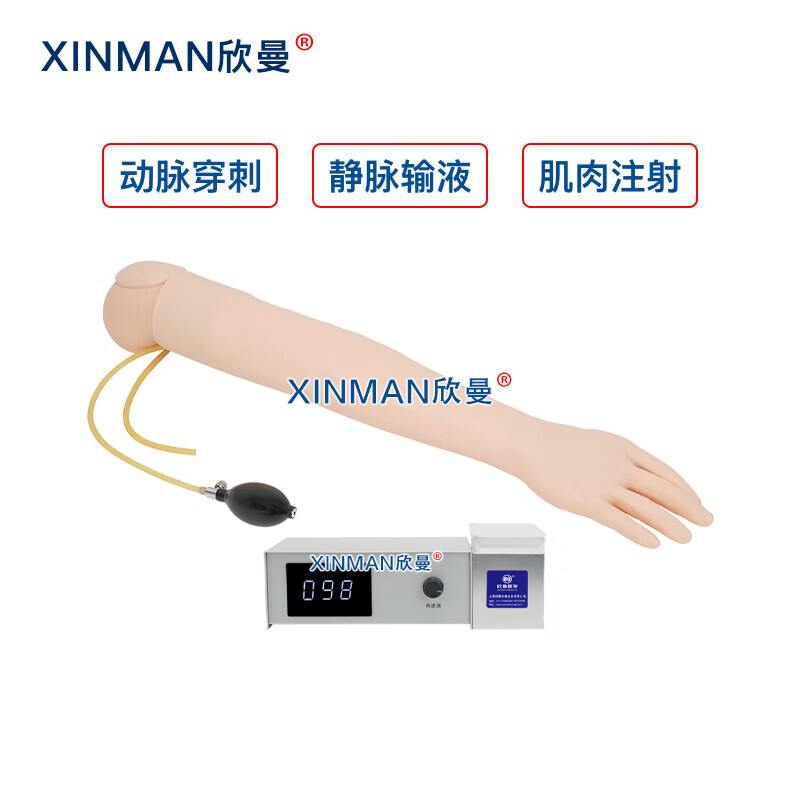 欣曼科教 高级全功能动脉注射与静脉穿刺输液手臂模型XM-S1019A高清大图