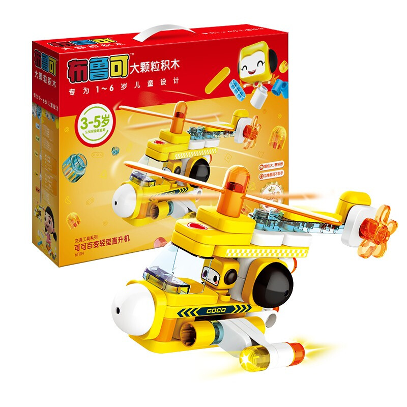 百变布鲁可大颗粒积木玩具布鲁克立体拼插拼装拼图男孩女孩儿童玩具