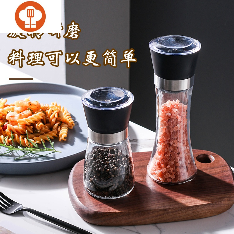 艺呈黑胡椒粒海盐牛排混合用调味料调料黑椒碎粉研磨器
