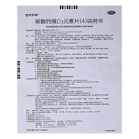 金钙尔奇 碳酸钙维D3元素片（4）/金钙尔奇 100片 中 老年人 绝经妇女钙补充防治骨质增生