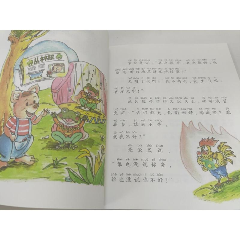 醉染图书狐狸鸟 注音 全彩 美绘9787531361060高清大图