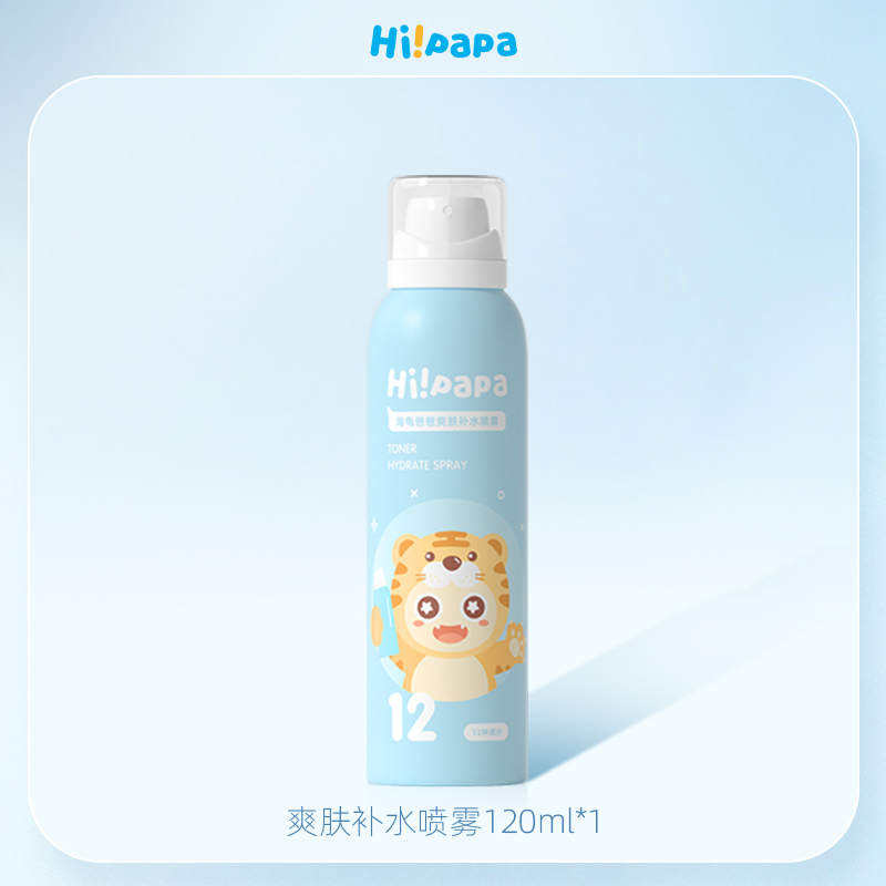 Hi!papa海龟爸爸爽肤补水喷雾120ml 22032502高清大图