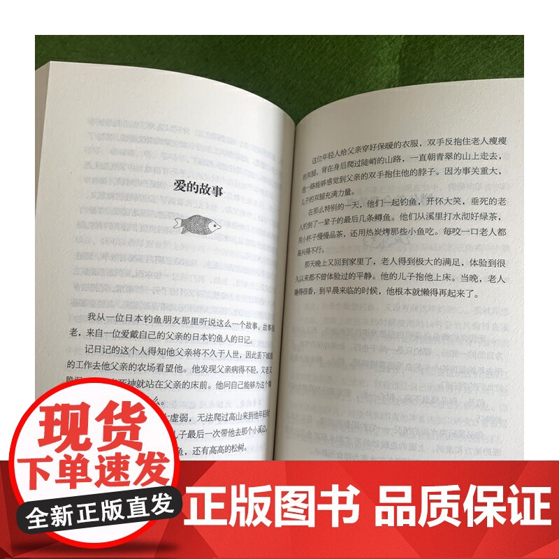 钓鱼人聪明幽默永不老:一位垂钓迷的顿悟、趣事和人生教训(钓鱼改变人生!集临床心理学家、自杀学家、作家、专业侃爷于高清大图