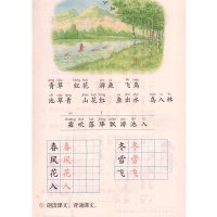 2017新版人教版小学语文一年级下册教材课本 义务教育教科书 人民教育出版社 语文1年级下期学生用书 人教版语文一下1下