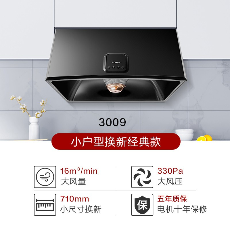 老板油烟机3009高清大图