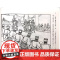 连环画收藏本 三国演义(套装共60册)盒装小人书 历史故事经典怀旧连环画 值得阅读收藏的三国演义 上海人民美术出版社