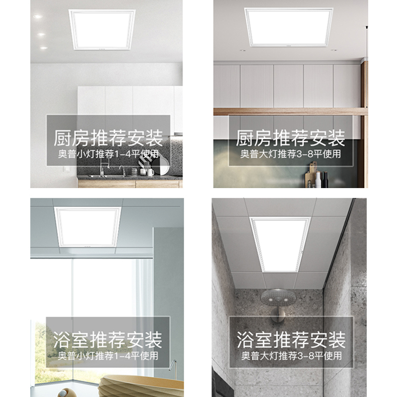 奥普(AUPU)浴霸普通集成吊顶式照明厨房卫生间方灯ZDL5010AK白色LED正方形功率10W集成吊顶30*30平板灯