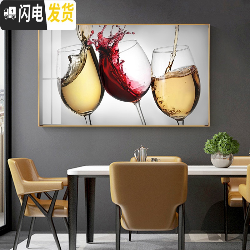 三维工匠5d钻石画满钻客厅轻奢酒杯砖石贴画贴十字绣