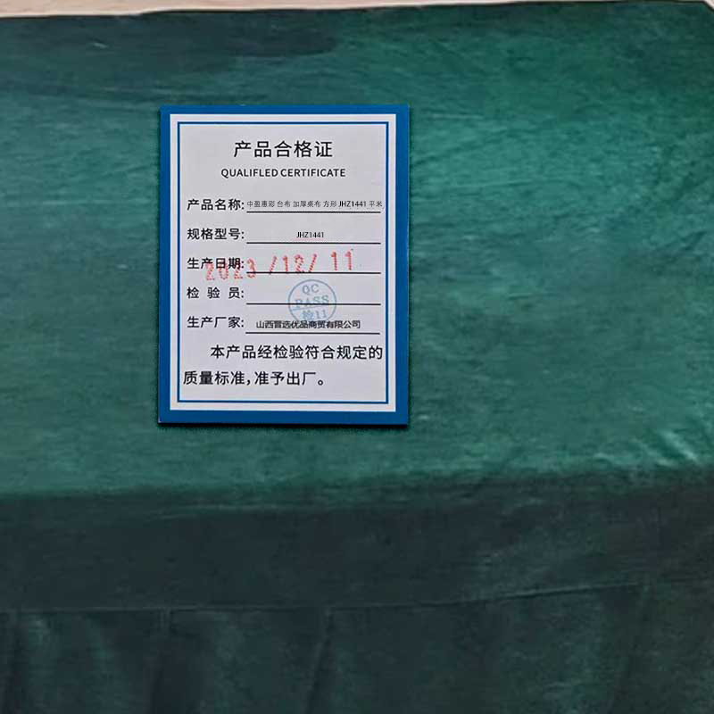 中盈惠彩 台布 加厚桌布 方形 JHZ1441 平米