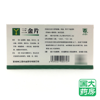 三金片 54片