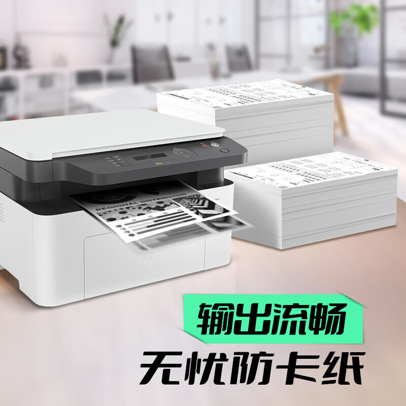 惠普(HP)1188a 激光多功能小型家用一体机 三合一打印复印扫描办公高清大图