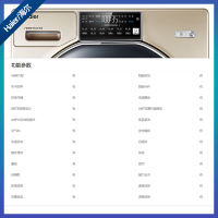 海尔（Haier）FAW10HD998LGU1 10公斤 一级能效 纤合智能洗衣机全自动滚筒洗烘一体直驱变频超声波空气洗