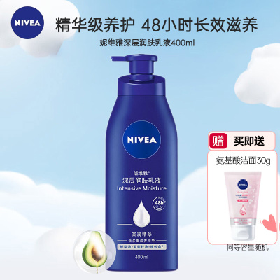 妮维雅（NIVEA）身体乳深层保湿滋润型秋冬补水润肤乳香味持久留香400ml