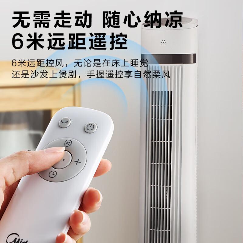 美的塔式电风扇ZAE09MA遥控定时预约轻声低噪柔风大角度大风量摇头迷你体积高清大图