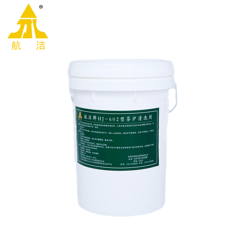 航洁茶炉清洗剂HJ-602型20kg/桶高清大图