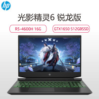 惠普(hp) 光影精灵6代 15.6英寸锐龙R5游戏本笔记本电脑(R5-4600H 16G 512SSD GTX1650 绿光)