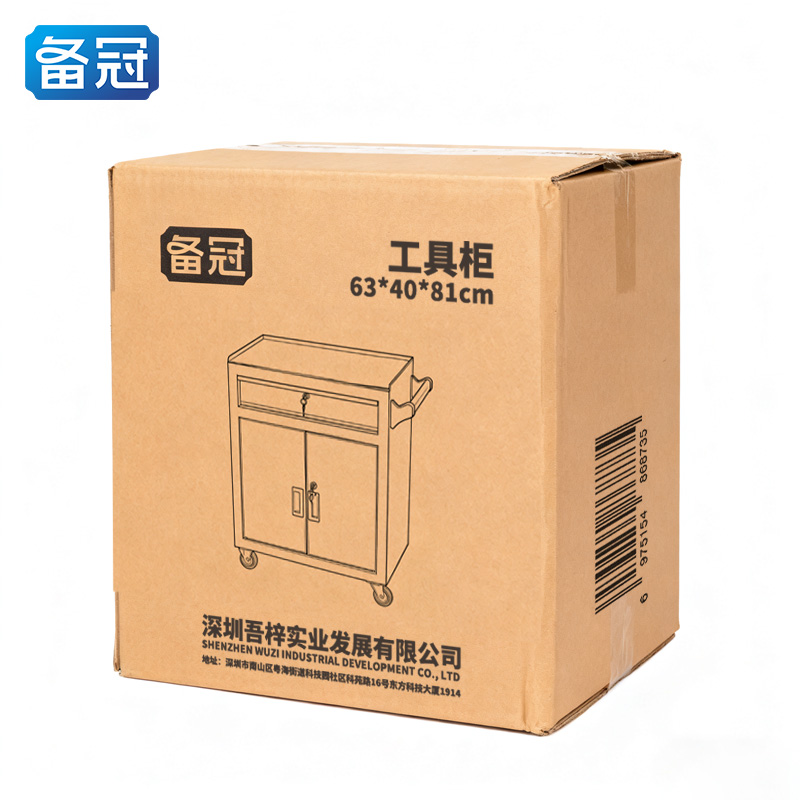 备冠 工具柜 63*40*81cm个高清大图