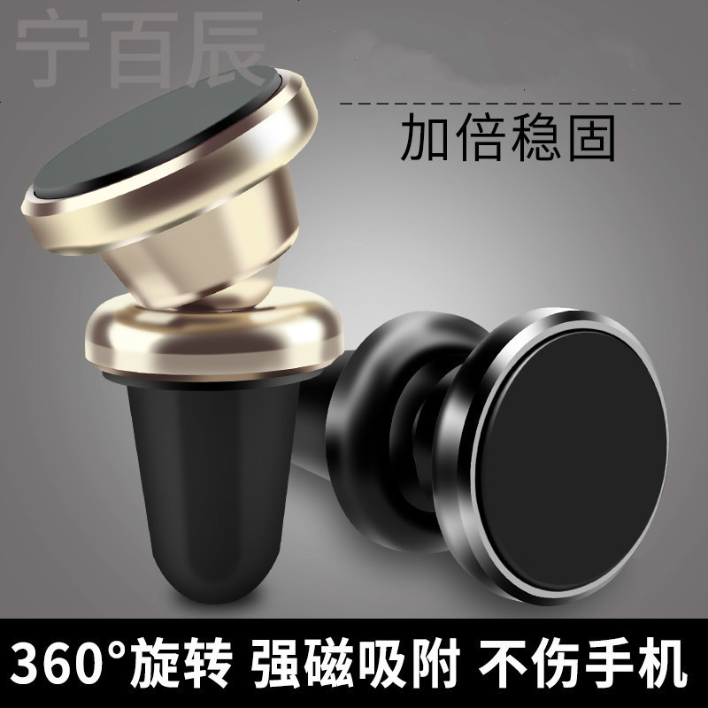装饰品奔驰c200车载手机支架汽车仪表台吸盘式磁性手机导航座