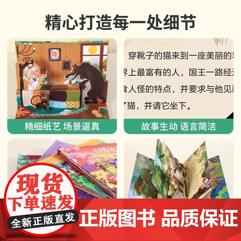 [粉丝专享]青葫芦立体剧场书礼盒高清大图