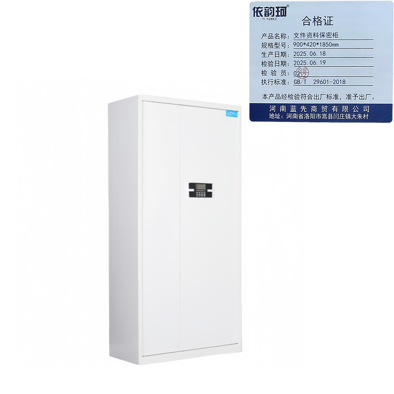 依韵珂文件资料保密柜900*420*1850mm台高清大图