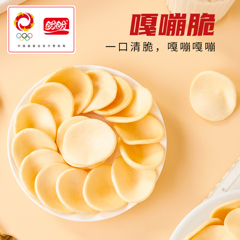 盼盼番茄味薯片10g*20包儿时怀旧小包膨化休闲追剧零食小吃高清大图