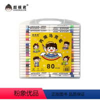 超模君80色丙烯马克笔 【正版】开学超模君80色丙烯马克笔DIY绘画不透纸涂鸦色彩画画易清洗儿童超模君80色丙烯马克8【