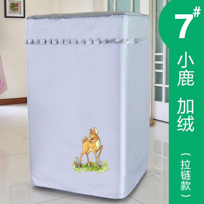 海尔松下LG三洋海信小天鹅5/6/7/8公斤洗衣机罩防水防晒防尘全自动波轮上开盖罩子套