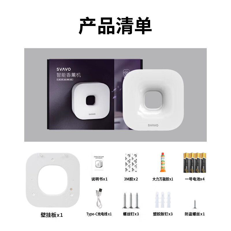 瑞沃(SVAVO)喷香机自动精油机家用便携式迷你小型静音喷雾智能扩香机客厅 PL-151090白色[蓝牙单机款高清大图