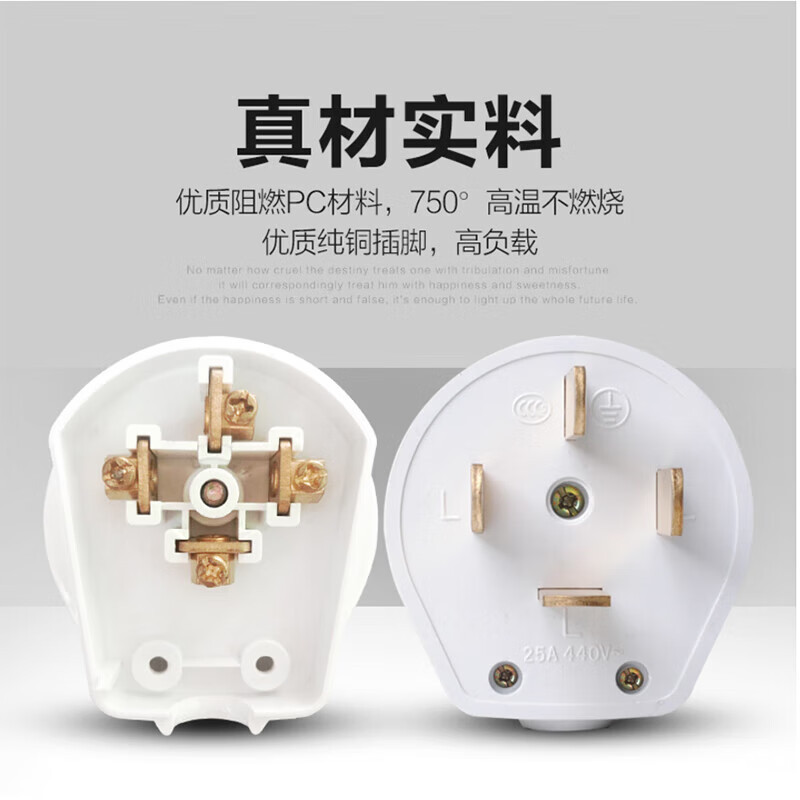 公牛(BULL)三相四线插头插座16A工业380V大功率32A440伏插座25安4扁脚GN-T25/25a插头