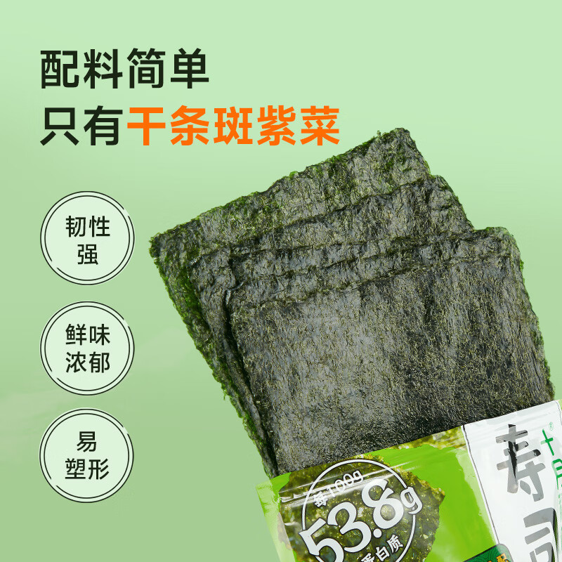 十月稻田寿司海苔225g袋装 大片干紫菜寿司海苔 紫菜包饭饭团食材高清大图