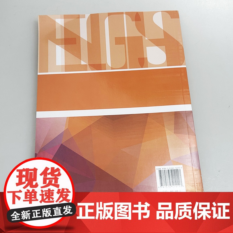 上海市重点课程教材 英语翻译教程 —笔译教程八讲 冯修文编 翻译课程教材 同济大学出版社9787576514117高清大图
