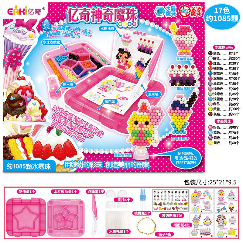 亿奇水雾神奇的魔珠diy手工水粘珠溶豆迪士尼神奇魔珠男女孩玩具 蛋糕