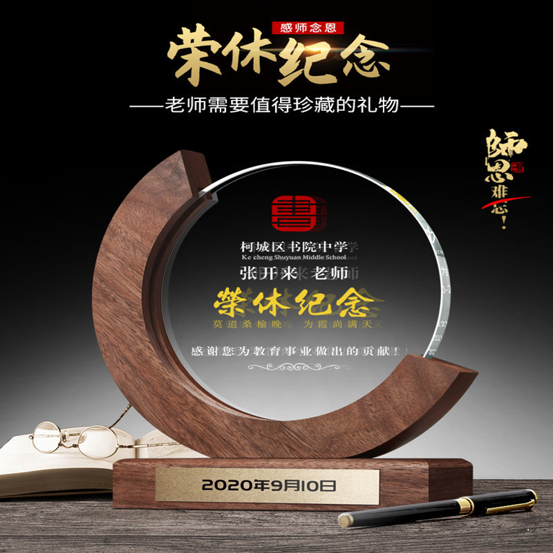 炎黄龙祥yhd910高档光荣退休纪念品感谢牌礼品摆件