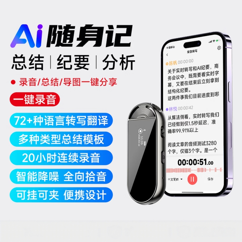 梵沐(FAMUE)梵沐AI录音笔L23AI-32G 免费录音笔转文字会议纪要录音转文字 专业录音高清大图