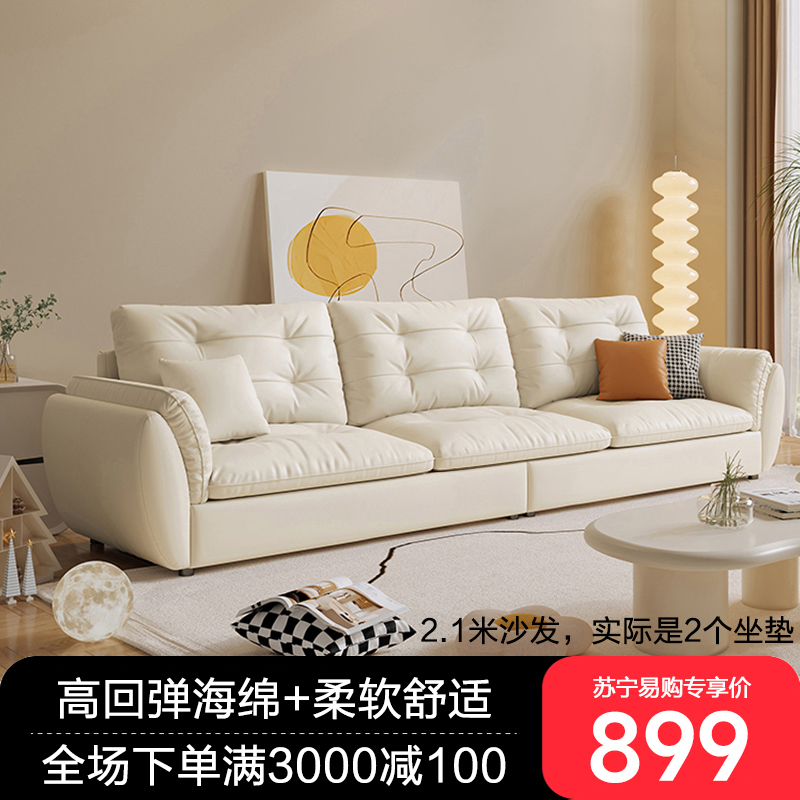 沙发客厅奶油风云朵小户型简约现代科技布艺直排家用轻奢三人位