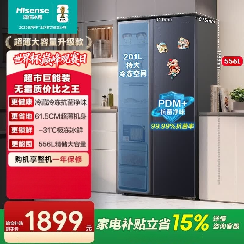 海信(Hisense)冰箱双开门冰箱一级能效无霜超薄冰箱大容量556升变频电冰箱家电 BCD-556WFK1DP高清大图