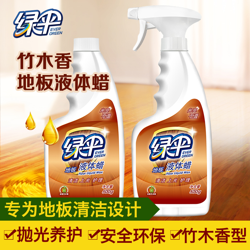 绿伞液体地板蜡2瓶实木家具腊精油保养护理剂打蜡油复合地板精油