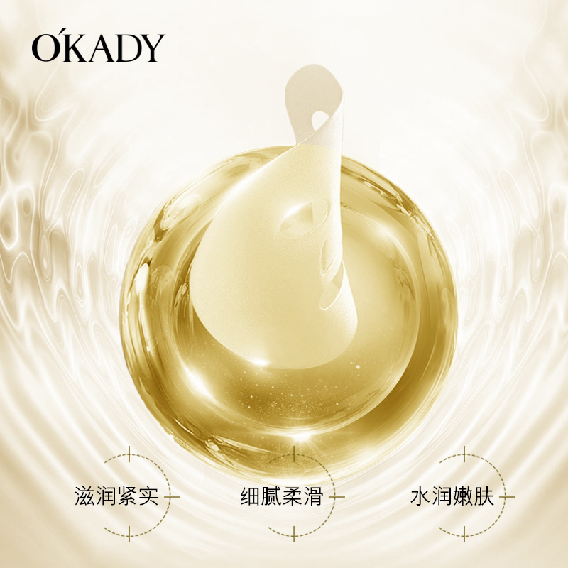 OKADY 红参蜗牛臻养滢润面膜10片