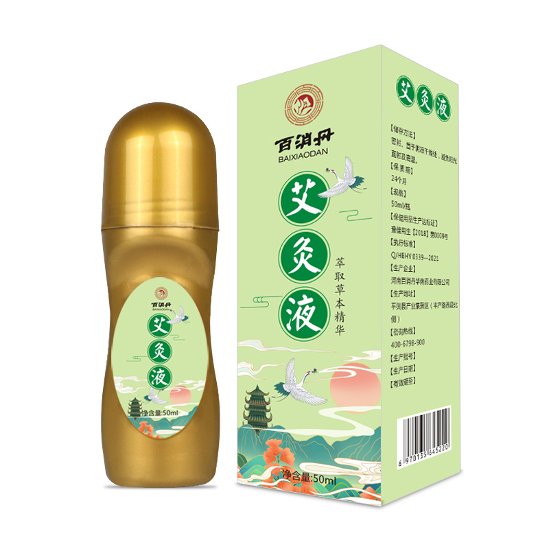百消丹艾灸液滚珠式涂抹家用膝盖艾草颈椎关节液50ml