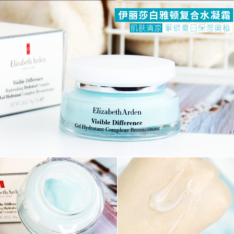 伊丽莎白雅顿 保湿 任何肤质 通用
