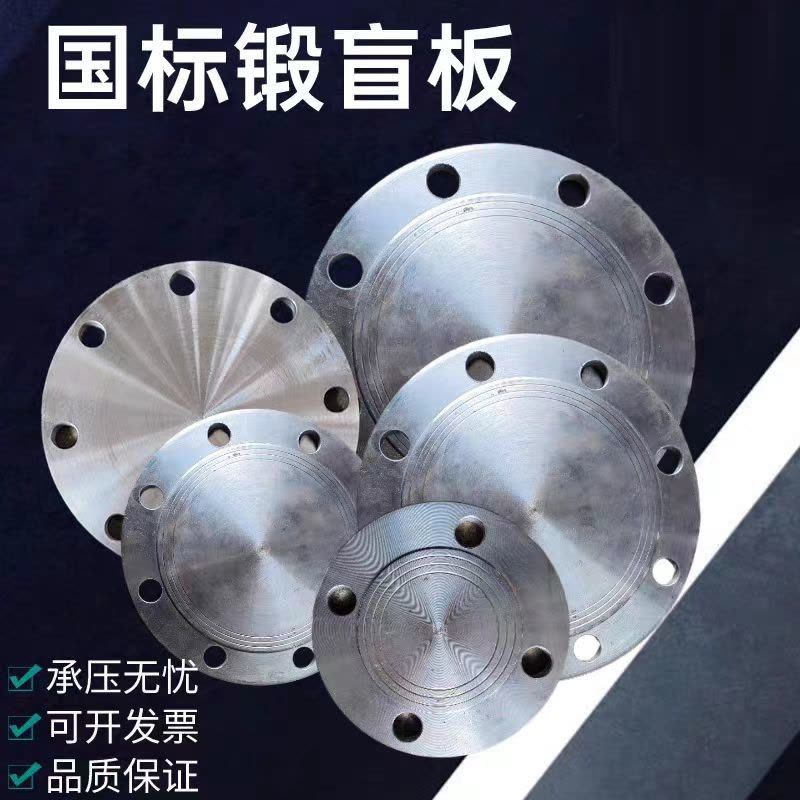 中锦科技 碳钢法兰盲板DN150[6寸]8孔 片图片
