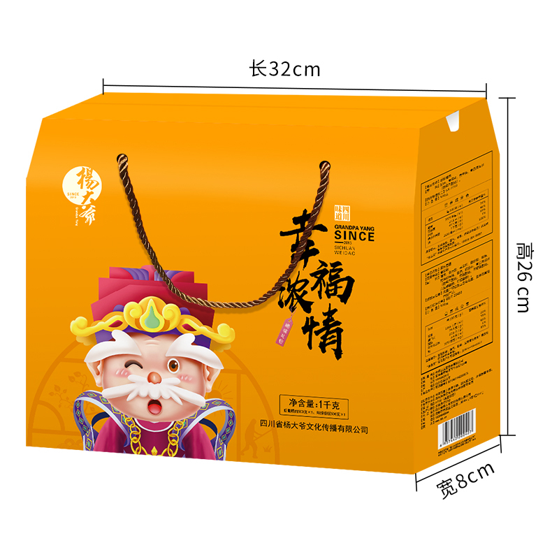 杨大爷年货礼盒幸福浓情四川特产盒装香肠腊肉粮油食品手信