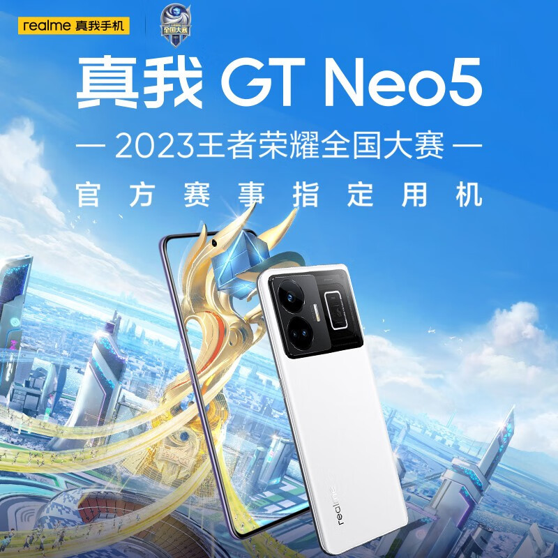 realme手机真我GT Neo5报价_参数_图片_视频_怎么样_问答-苏宁易购