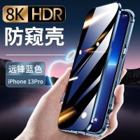 [型号可选]圣幻 防偷窥iphone14/13promax/mini/plus手机壳14pro自带镜头圈双面玻璃全包防摔