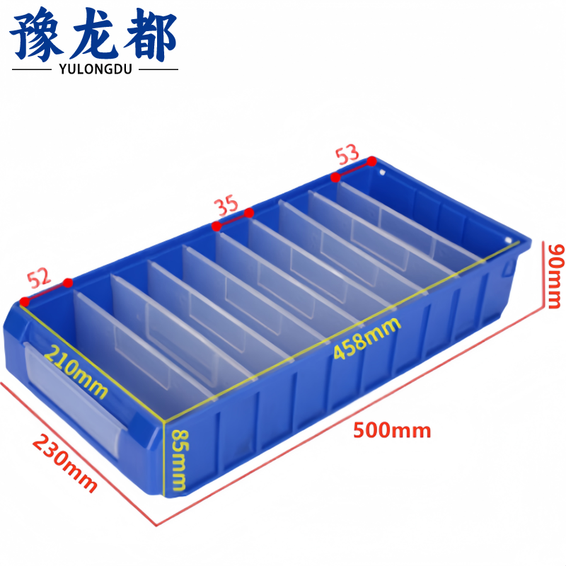 豫龙都 储物盒500*230*90mm个