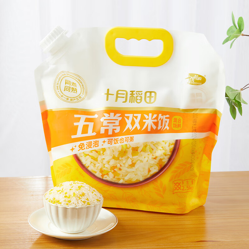 十月稻田五常双米饭2.5kg大米玉米混合饭料香甜软糯有嚼劲高清大图