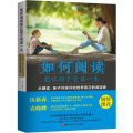 如何阅读能让孩子受益一生：从朗读、亲子共读开始培养真正的阅读者